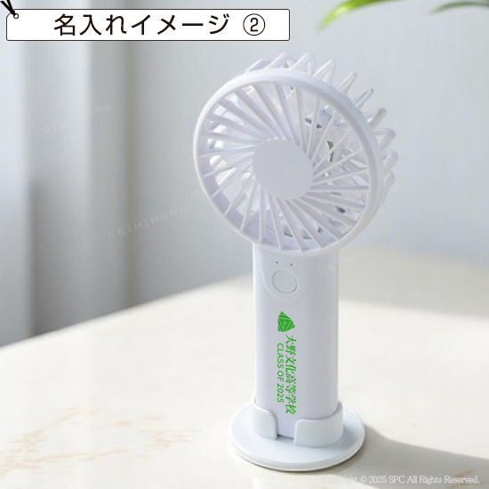 2WAYモバイルファン（電池式）