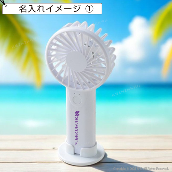 2WAYモバイルファン(電池式)