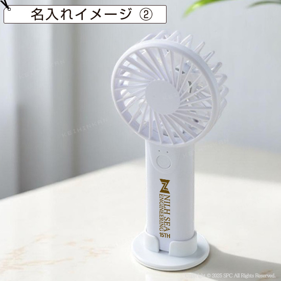 2WAYモバイルファン(電池式)
