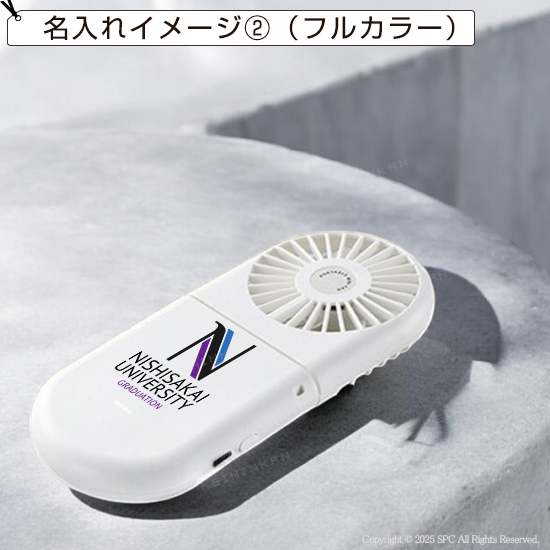 充電式持ち運びファン
