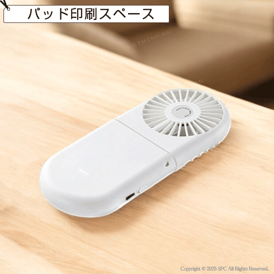 充電式持ち運びファン