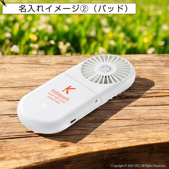 充電式持ち運びファン