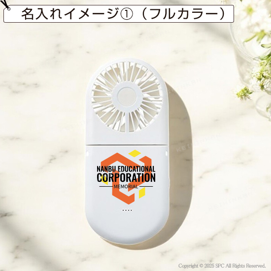 充電式持ち運びファン