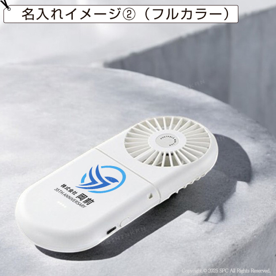 充電式持ち運びファン