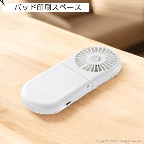 充電式持ち運びファン