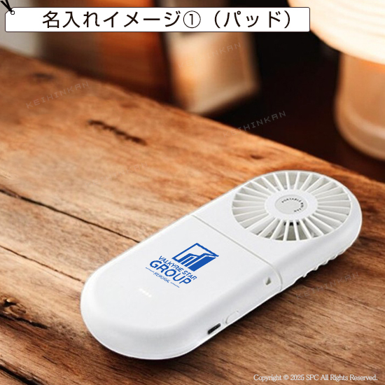 充電式持ち運びファン