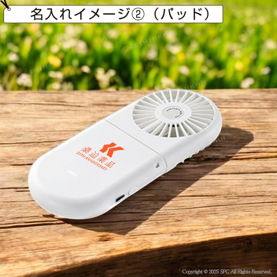 充電式持ち運びファン