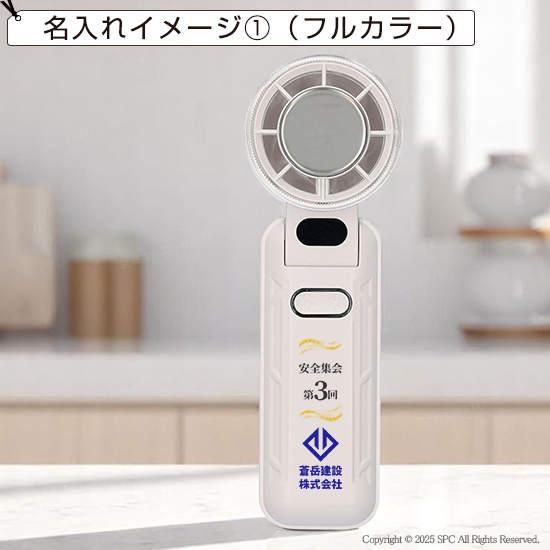 ひんやりプレート付きハンディファン　MC107