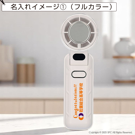 ひんやりプレート付きハンディファン　MC107