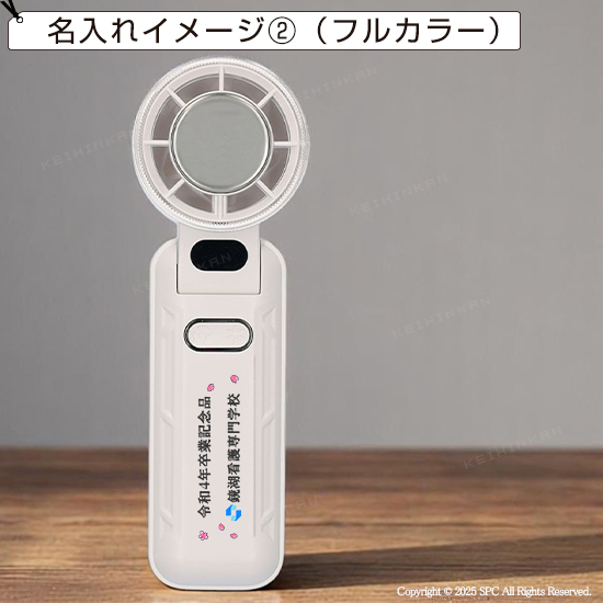 ひんやりプレート付きハンディファン　MC107