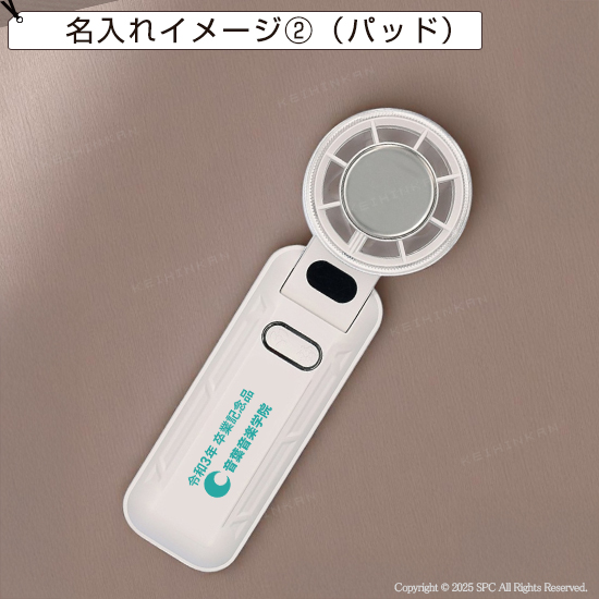 ひんやりプレート付きハンディファン　MC107