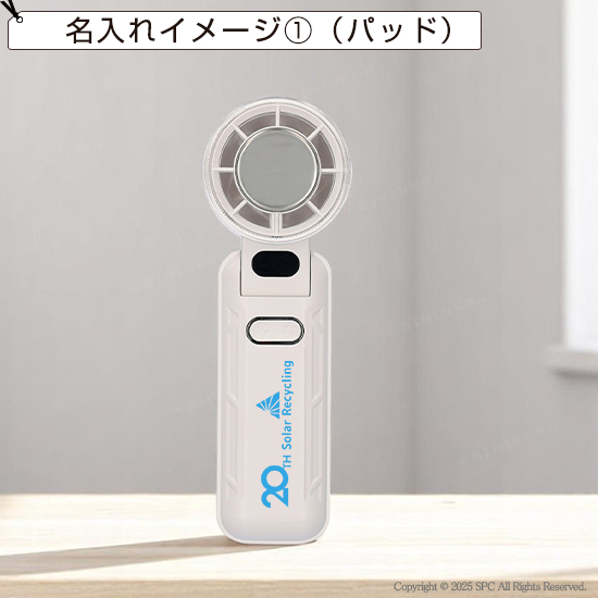 ひんやりプレート付きハンディファン　MC107