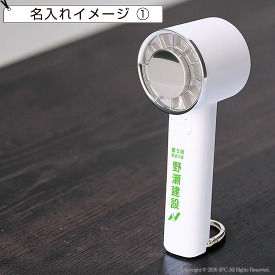 カラビナ付冷却プレートファン