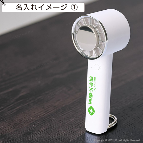 カラビナ付冷却プレートファン