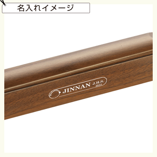 木箱セットボールペン MC441