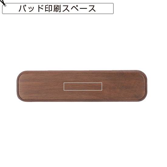 木造ボールペン　 ST151