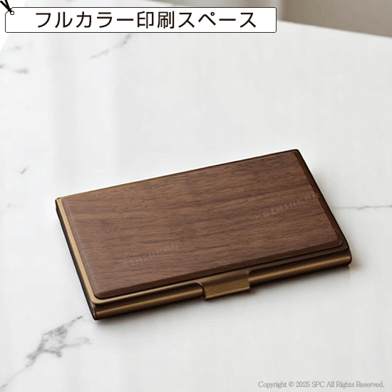 ウッドプレート名刺入 MC156