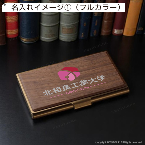 ウッドプレート名刺入 MC156