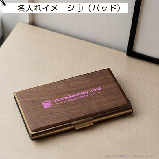 ウッドプレート名刺入 MC156
