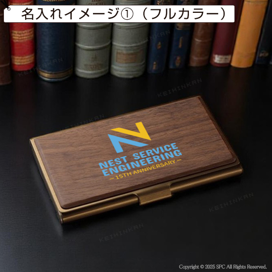 ウッドプレート名刺入 MC156