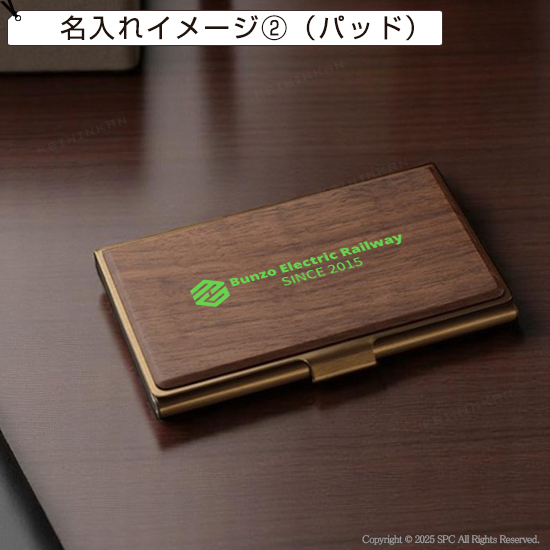 ウッドプレート名刺入 MC156