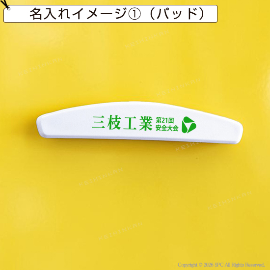 マグネットバー