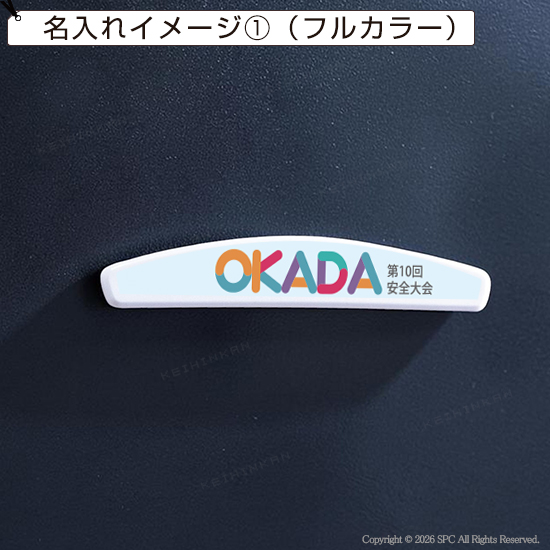 マグネットバー