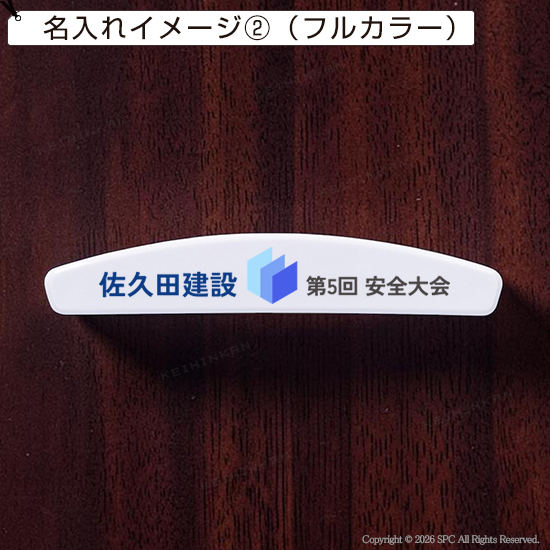 マグネットバー