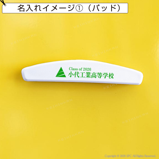 マグネットバー