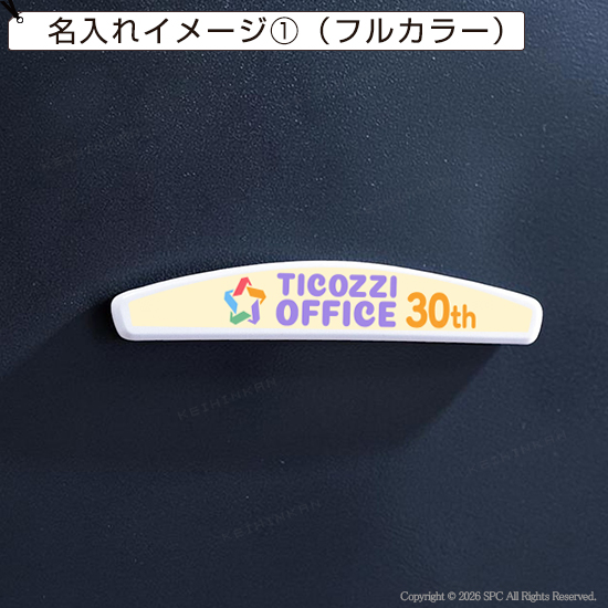 マグネットバー