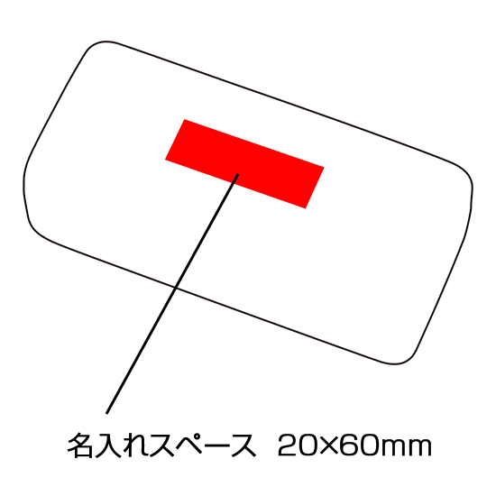 くつみがきセット(ハードケース入)