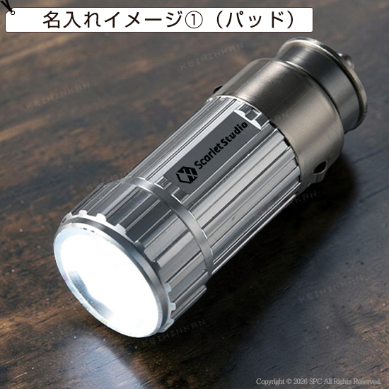 車載防災　カーチャージライト（12V）