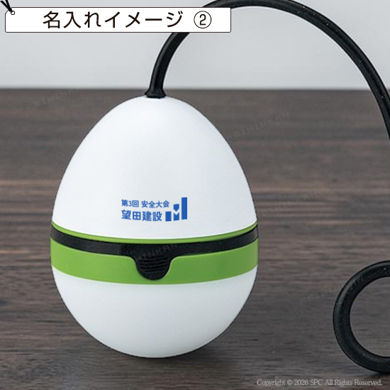 2WAY　タマゴ型ランプ