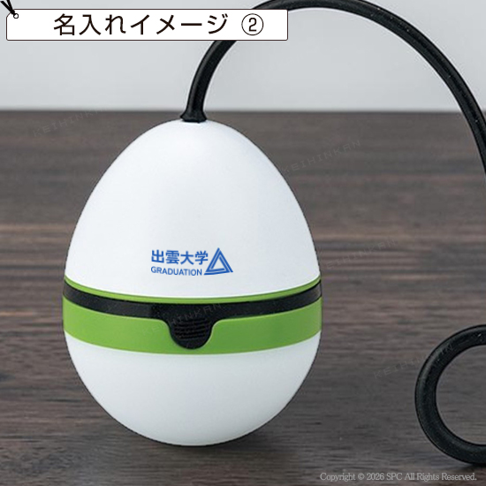 2WAY　タマゴ型ランプ