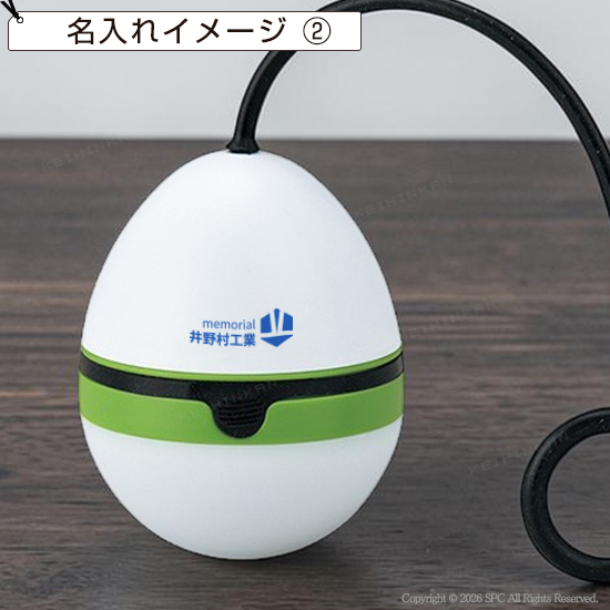 2WAY　タマゴ型ランプ