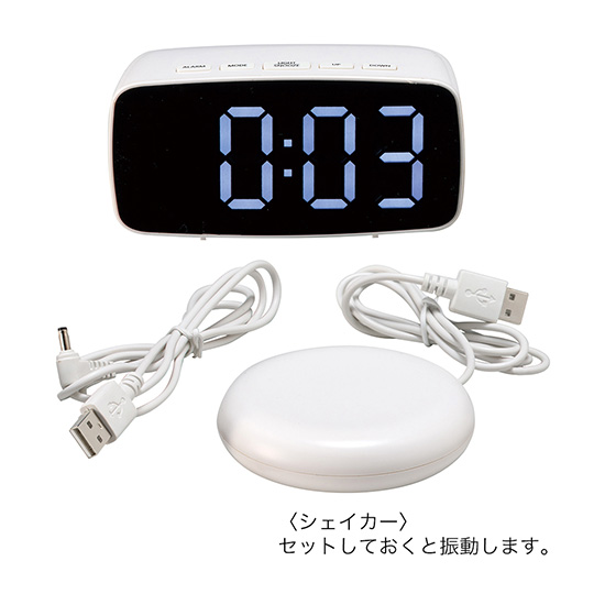 振動式　バイブアラームクロック