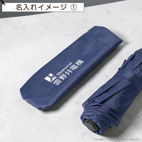 ワンプッシュ晴雨兼用折り畳み傘