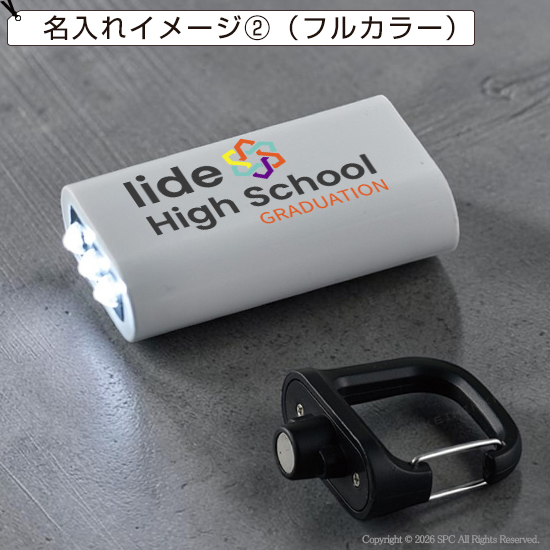 カラビナ付ポケットライト