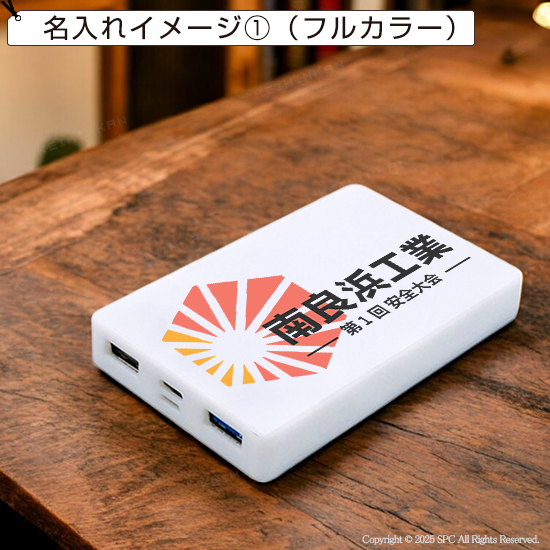 ソーラーバッテリー5000