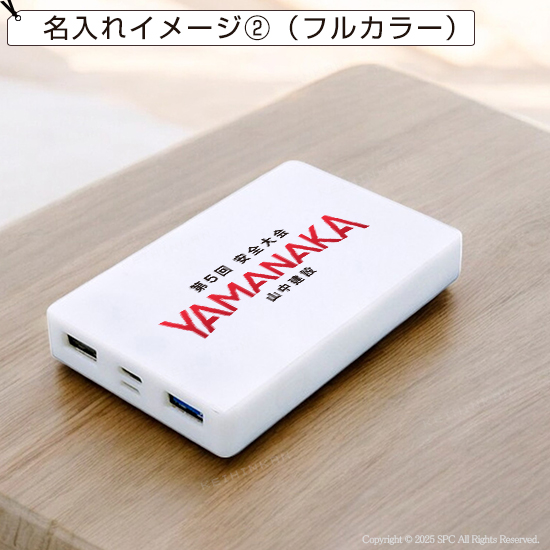 ソーラーバッテリー5000