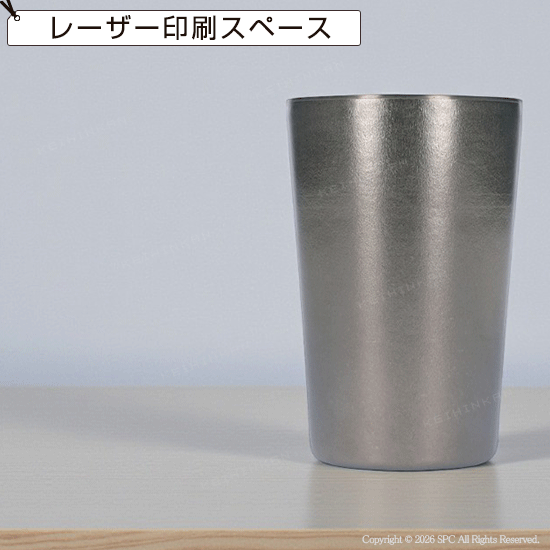 プレミアム チタンタンブラー 350