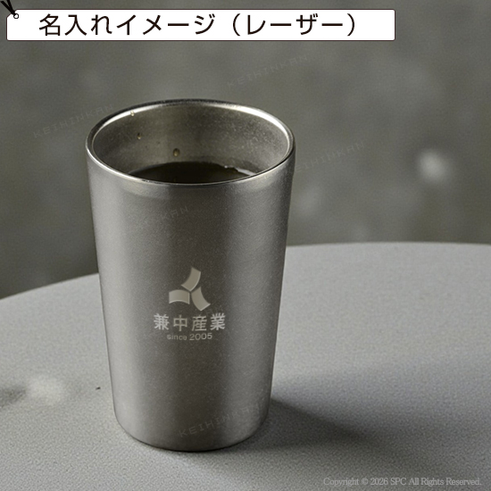 プレミアム チタンタンブラー 350