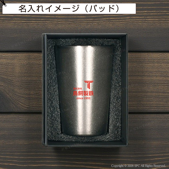 プレミアム チタンタンブラー 350