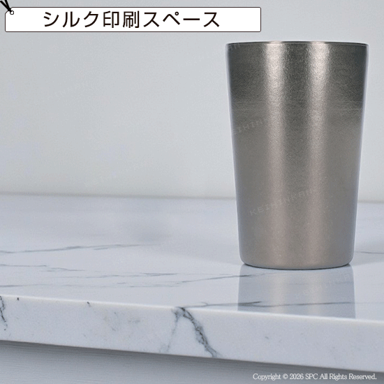 プレミアム チタンタンブラー 350