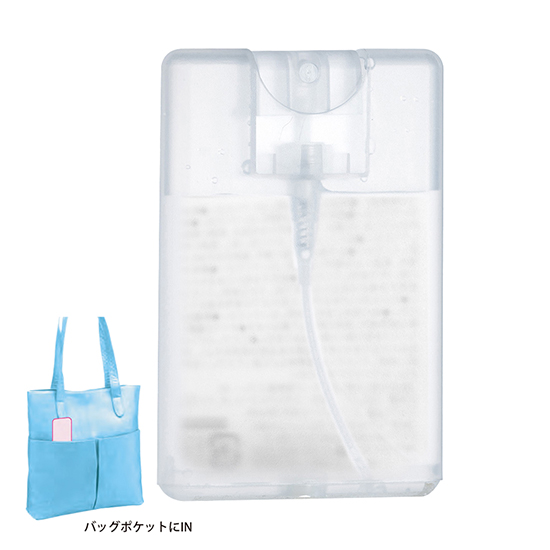 帯電防止除菌スプレー
