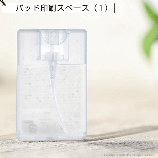 帯電防止除菌スプレー