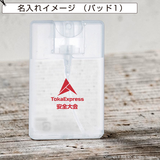 帯電防止除菌スプレー