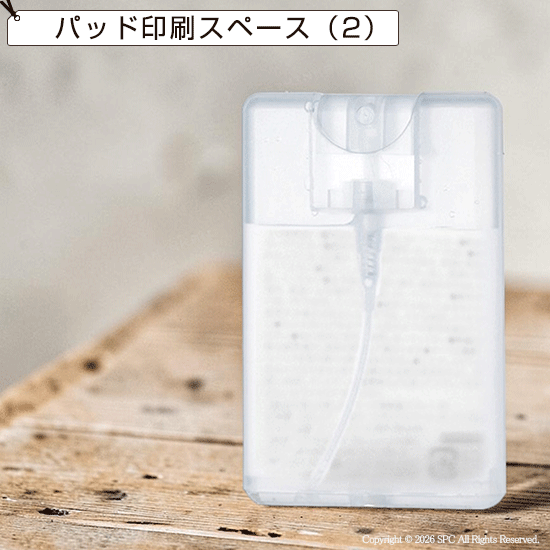 帯電防止除菌スプレー