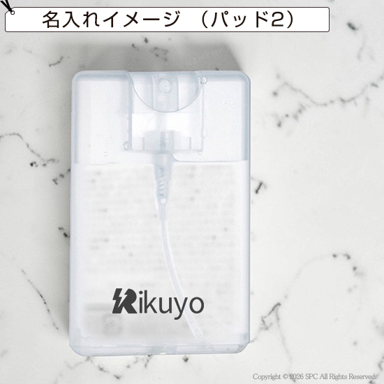 帯電防止除菌スプレー