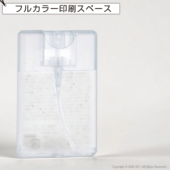 帯電防止除菌スプレー